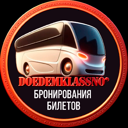 Пассажирские перевозки